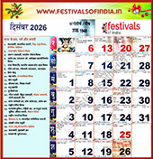 Festivals in December 2026 Festivals in December 2026