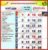 Festivals in February 2026 Festivals in February 2026