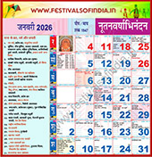 Festivals in January 2026 Festivals in January 2026
