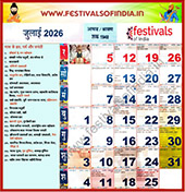 Festivals in July 2026 Festivals in July 2026