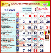 Festivals in March 2026 Festivals in March 2026