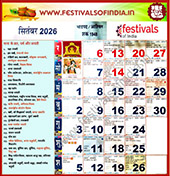 Festivals in September 2026 Festivals in September 2026