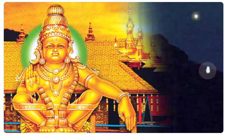 मकर ज्योति मकर ज्योति