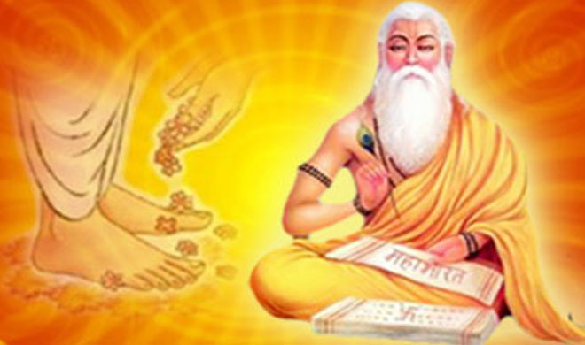 गुरु व्यास
