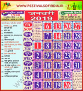 Festivals in January 2019