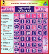 Festivals in July 2019