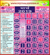 Festivals in March 2019