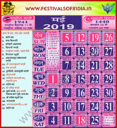 Festivals in May 2019