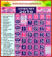 Festivals in October 2019