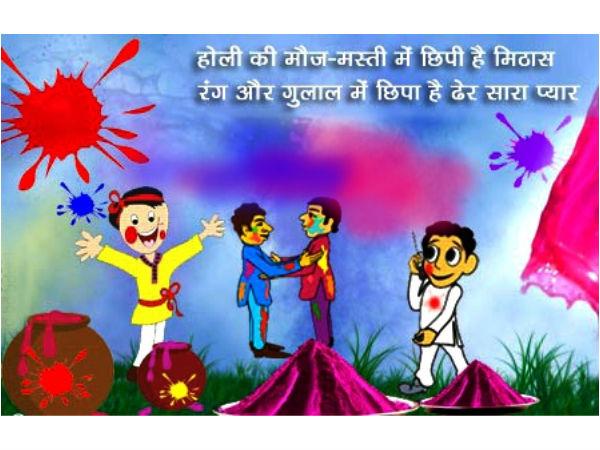 होली के एसएमएस और संदेश