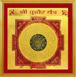श्री कुबेर यंत्र