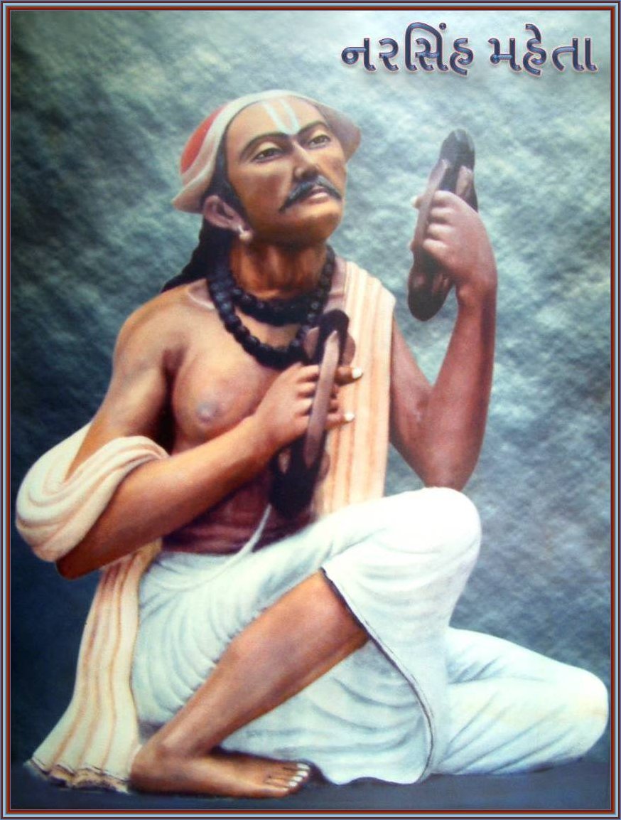 नरसी मेहता जयंती