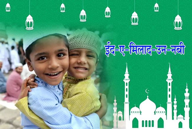 मिलाद-उन-नबी मिलाद-उन-नबी
