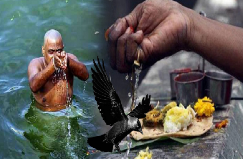 पितृ पक्ष श्राद्ध