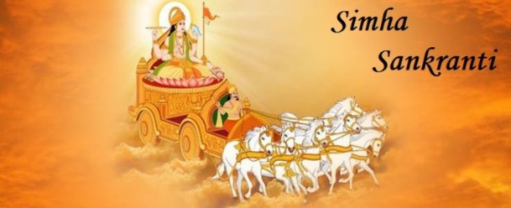 Simha Sankranti – Monday, August 17, 2026