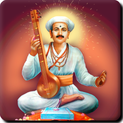 संत तुकाराम जयंती